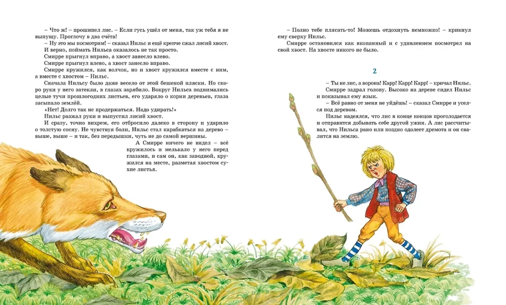 Cudowna podróż Nielsa z dzikimi gęsiami