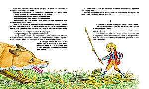 Cudowna podróż Nielsa z dzikimi gęsiami