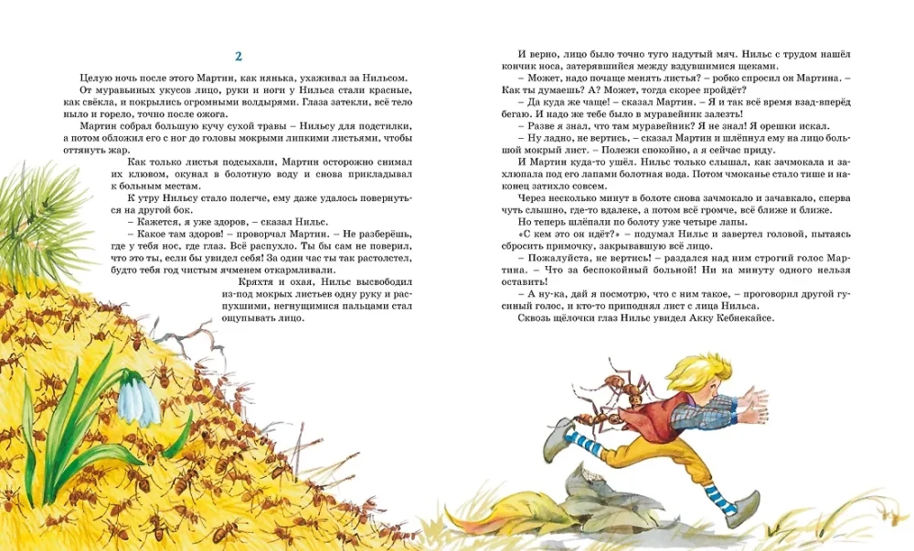 Cudowna podróż Nielsa z dzikimi gęsiami