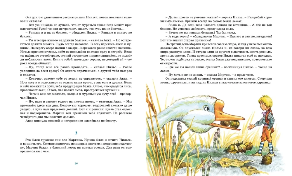 Cudowna podróż Nielsa z dzikimi gęsiami