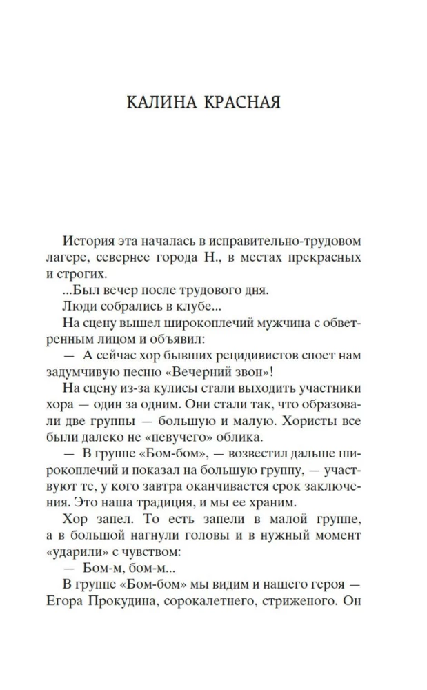 Kalinā sarkana