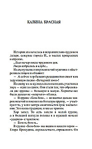 Kalinā sarkana