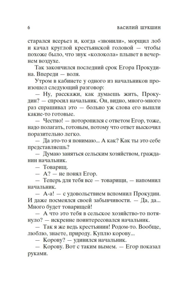 Kalinā sarkana