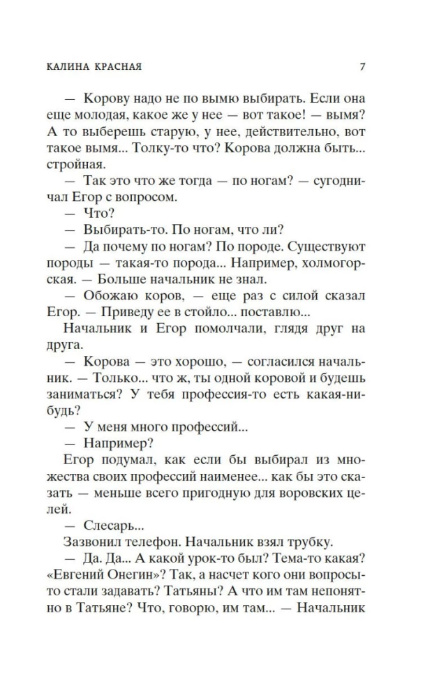 Kalinā sarkana