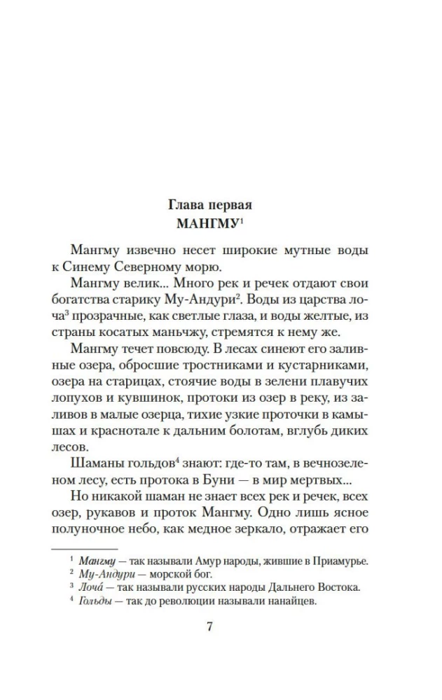 Daleki Kraj