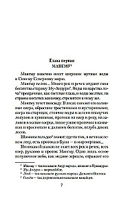 Daleki Kraj