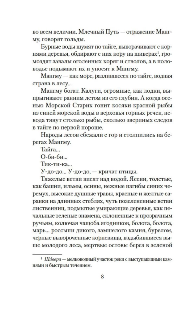 Daleki Kraj