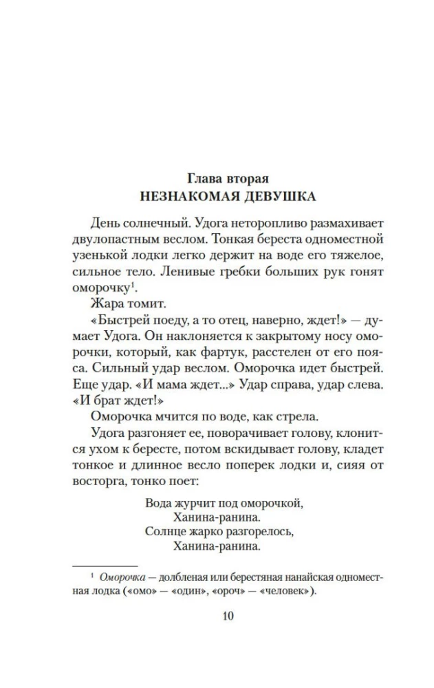 Daleki Kraj