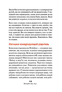 Все дети - зас..нцы. И это не ваша вина