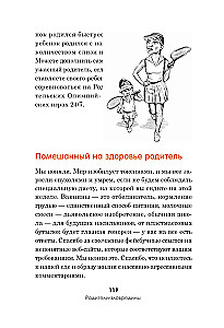 Все дети - зас..нцы. И это не ваша вина