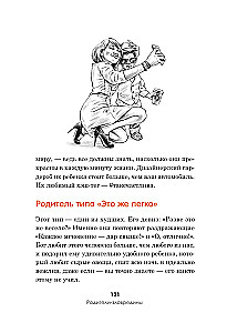 Все дети - зас..нцы. И это не ваша вина