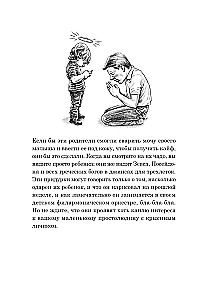 Все дети - зас..нцы. И это не ваша вина