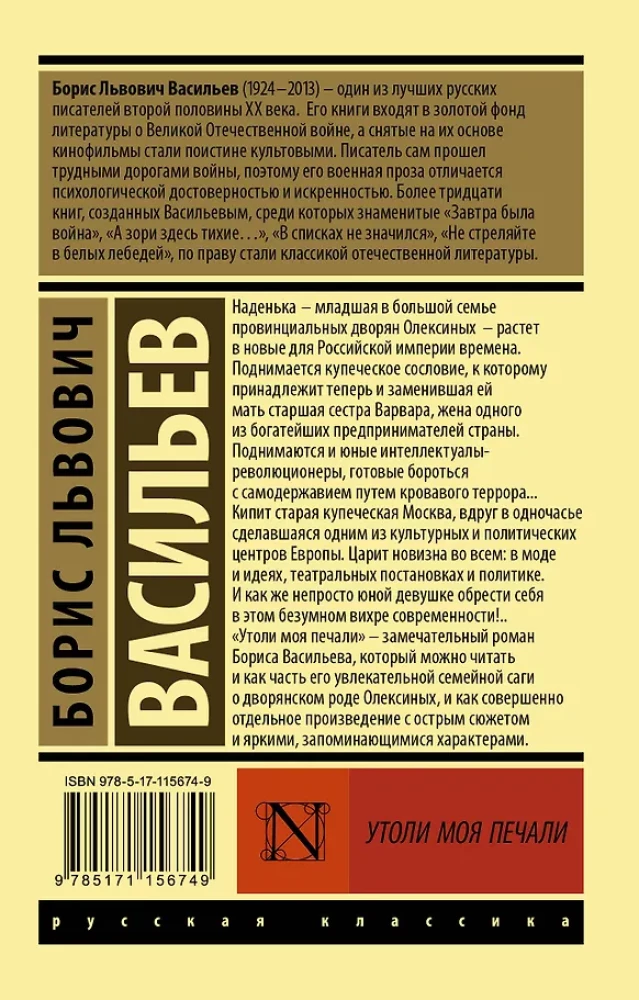 Sumaldink mano sielvartą