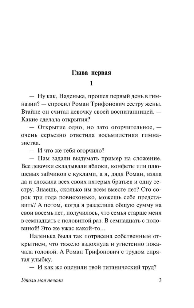 Sumaldink mano sielvartą