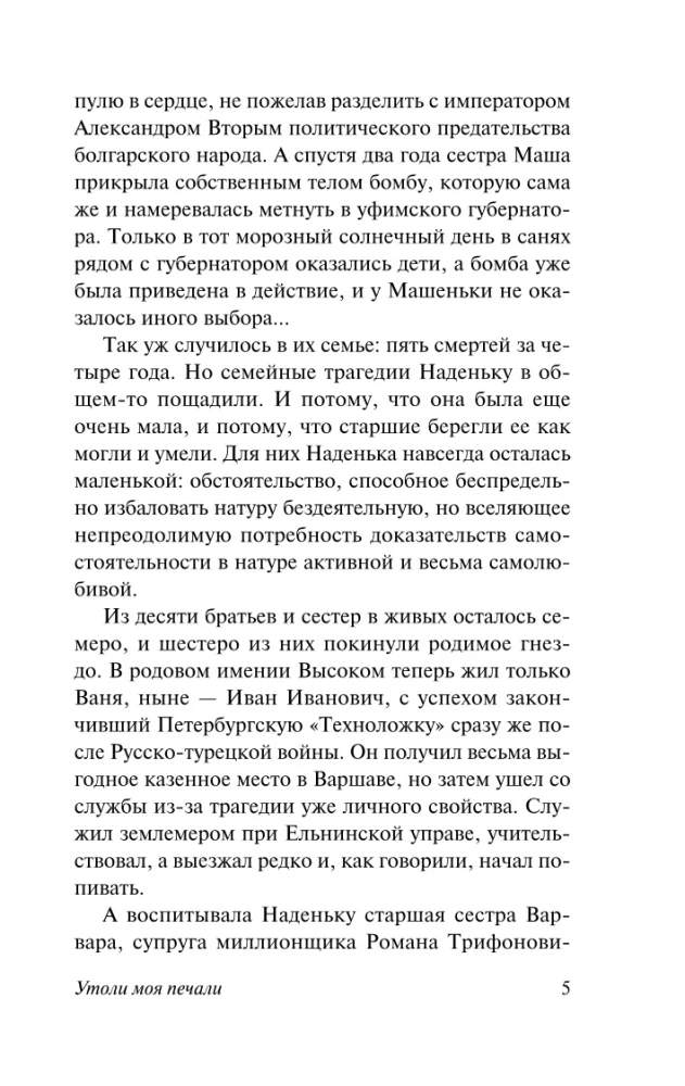 Sumaldink mano sielvartą