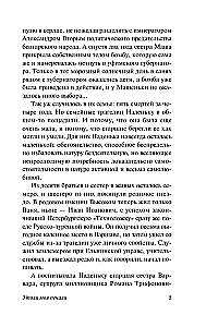 Sumaldink mano sielvartą