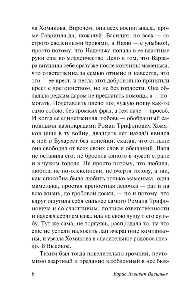 Sumaldink mano sielvartą