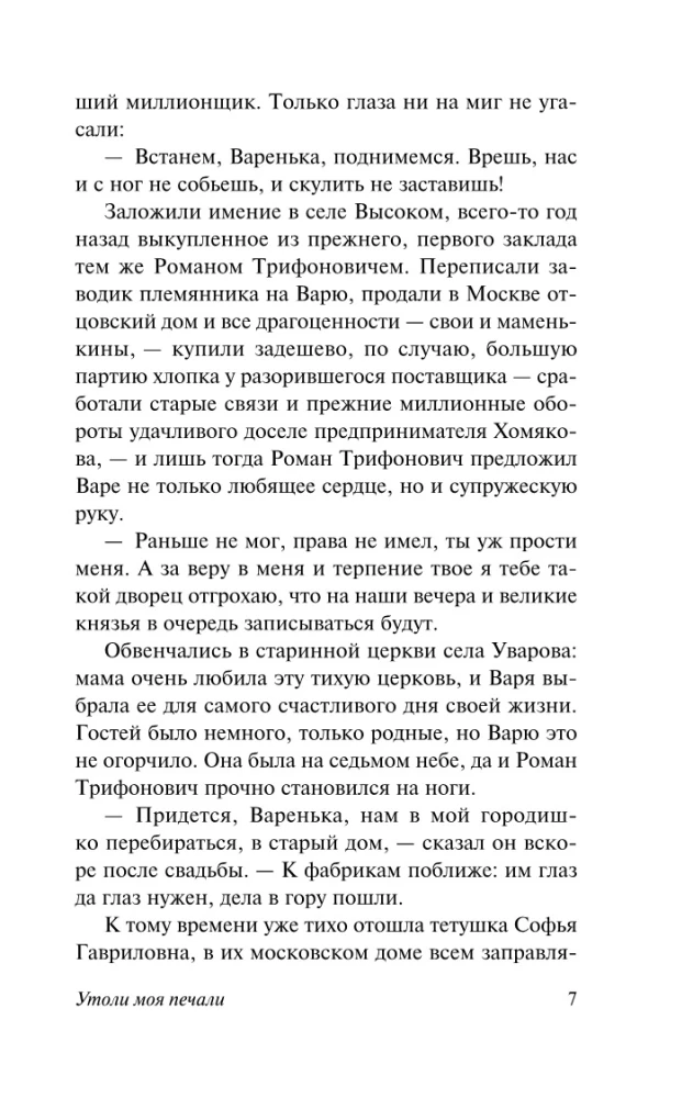 Sumaldink mano sielvartą