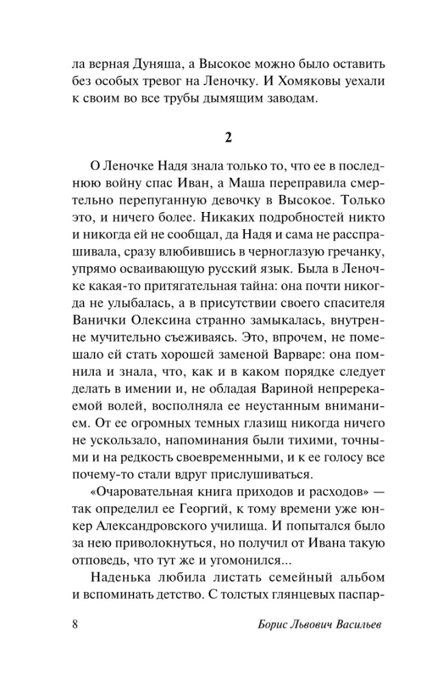 Sumaldink mano sielvartą