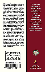 Niezwyciężone Słońce