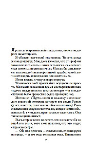 Niezwyciężone Słońce