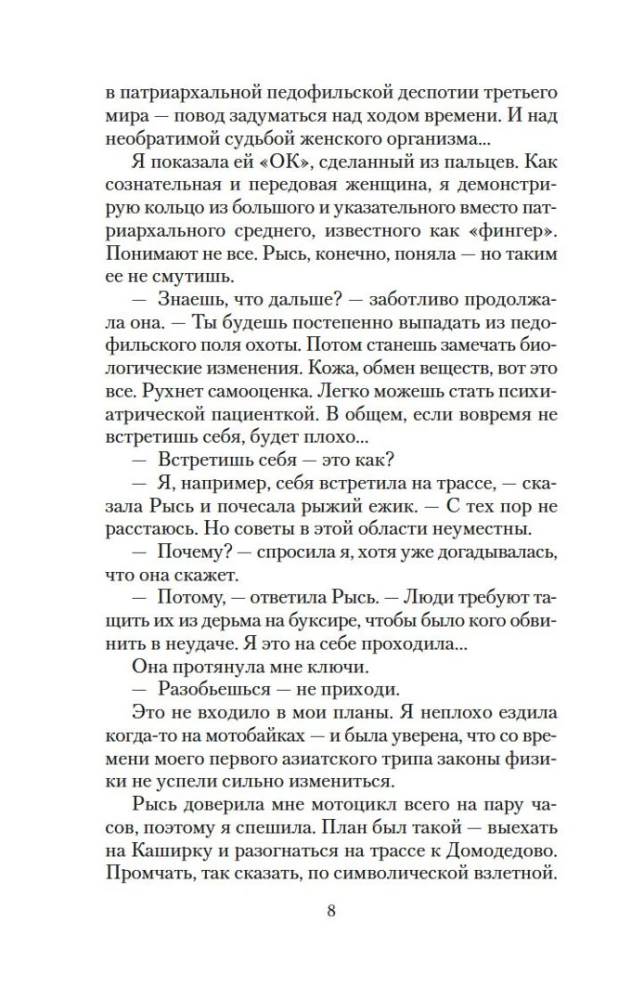 Niezwyciężone Słońce