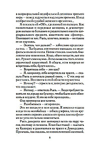 Niezwyciężone Słońce