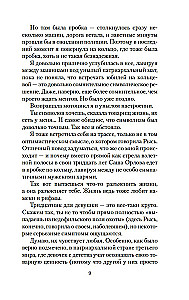 Niezwyciężone Słońce