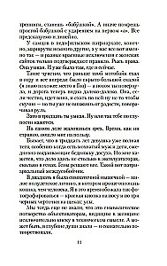 Niezwyciężone Słońce