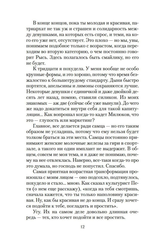 Niezwyciężone Słońce