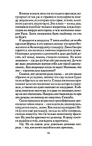 Niezwyciężone Słońce