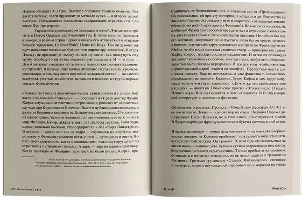 1913. The Summer of a Whole Century