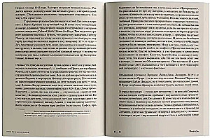 1913. The Summer of a Whole Century