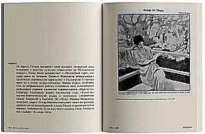 1913. The Summer of a Whole Century