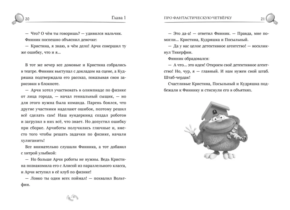 Finnick 2. The Boom of Strange Affairs