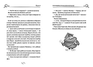 Finnick 2. The Boom of Strange Affairs