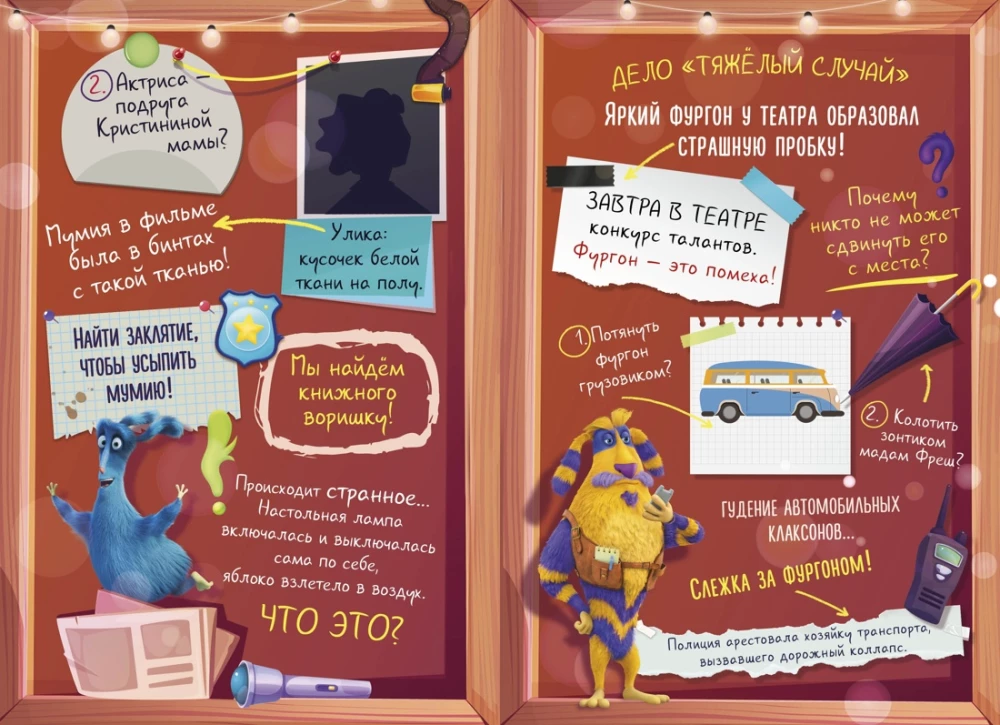 Finnick 2. The Boom of Strange Affairs