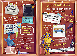 Finnick 2. The Boom of Strange Affairs