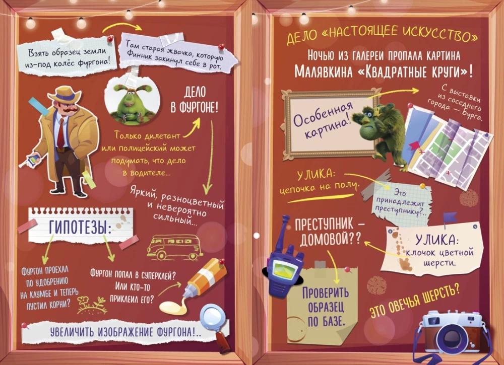 Finnick 2. The Boom of Strange Affairs