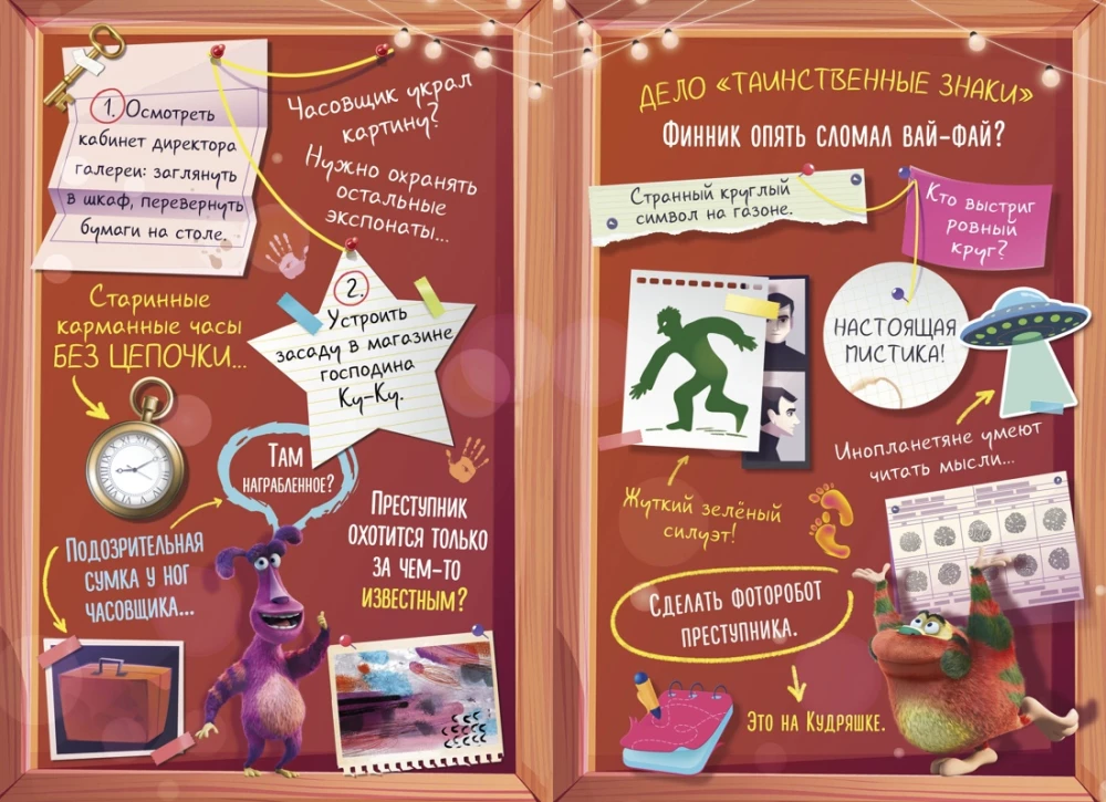 Finnick 2. The Boom of Strange Affairs