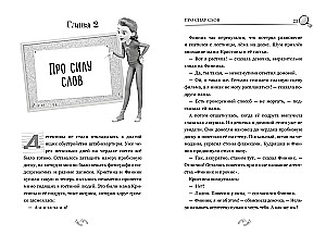 Finnick 2. The Boom of Strange Affairs