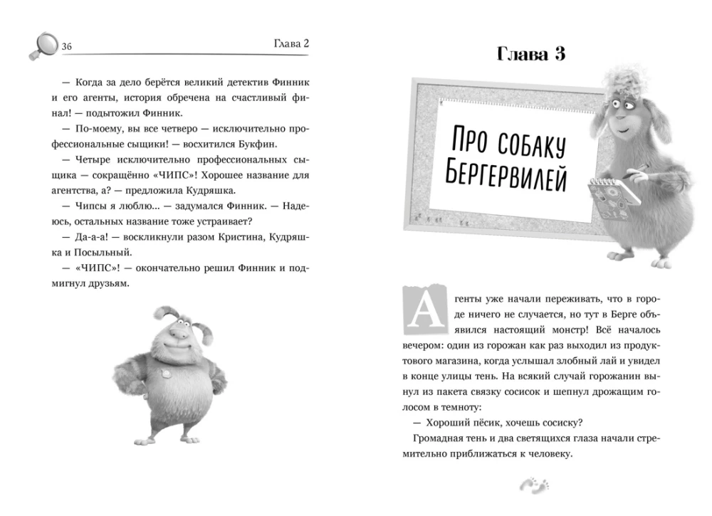 Finnick 2. The Boom of Strange Affairs