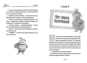 Finnick 2. The Boom of Strange Affairs