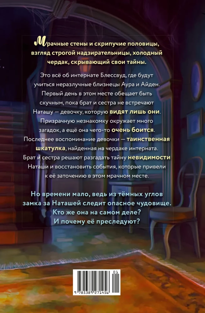 The Invisible Girl of Blesswood Boarding School