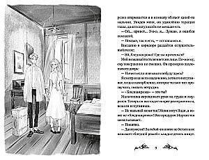 The Invisible Girl of Blesswood Boarding School