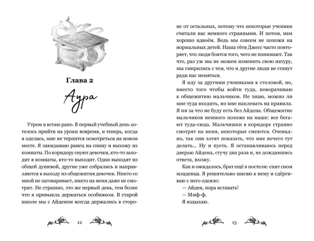 The Invisible Girl of Blesswood Boarding School