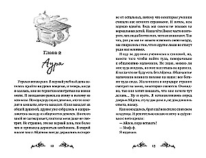 The Invisible Girl of Blesswood Boarding School