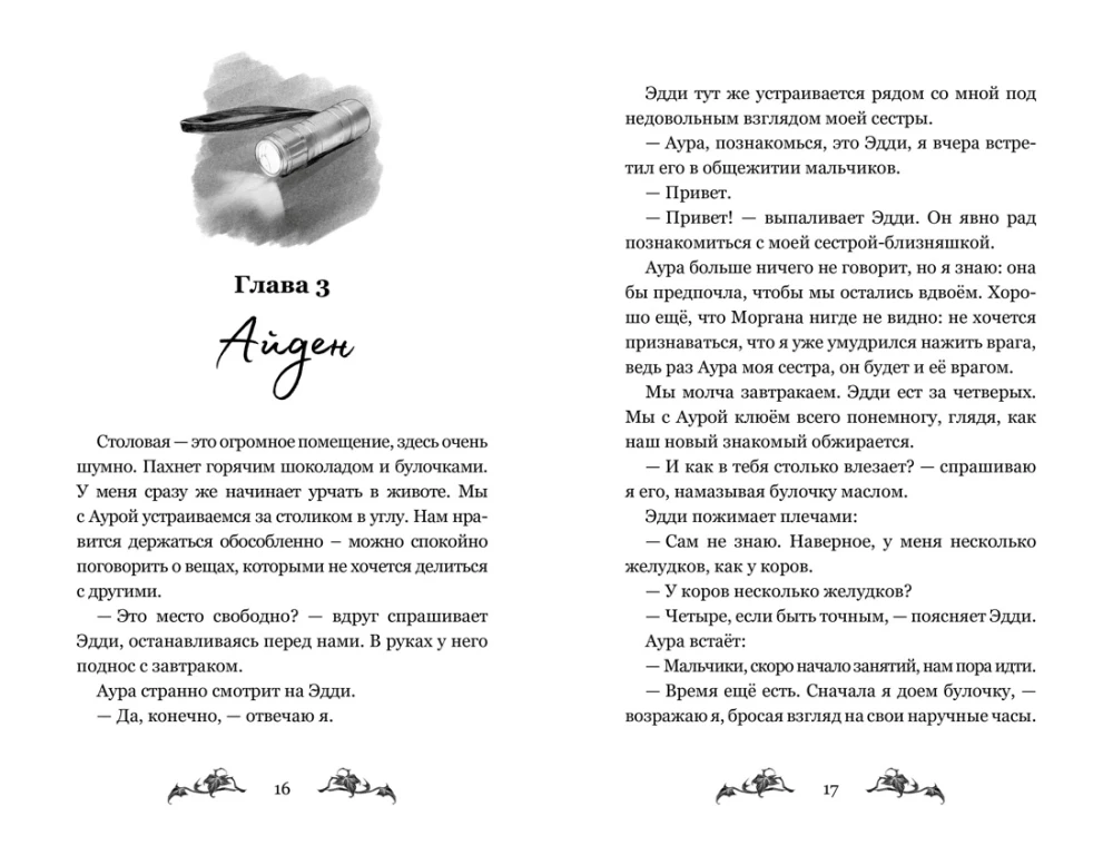 The Invisible Girl of Blesswood Boarding School