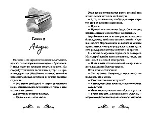 The Invisible Girl of Blesswood Boarding School