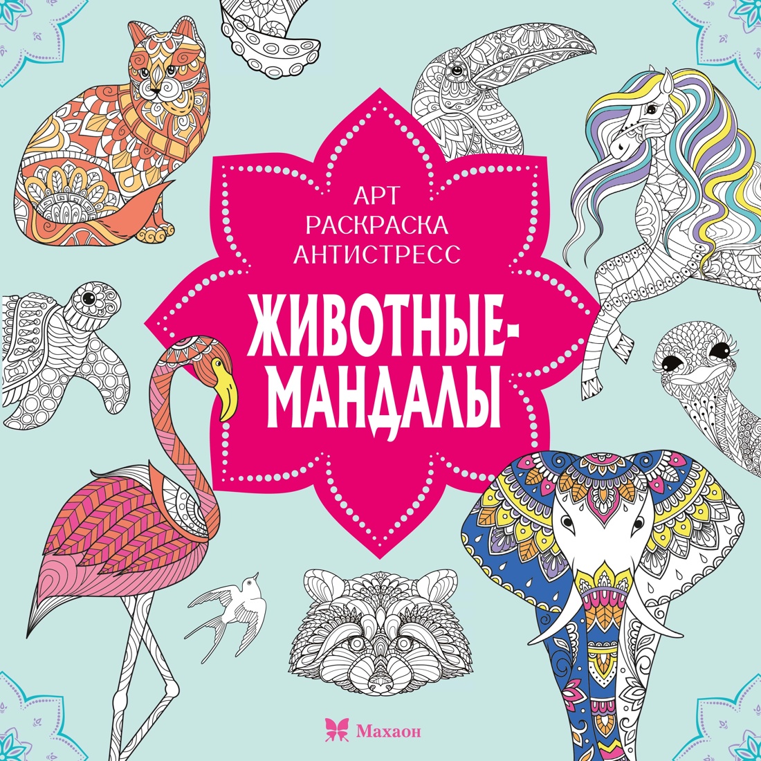 Animals - Mandalas